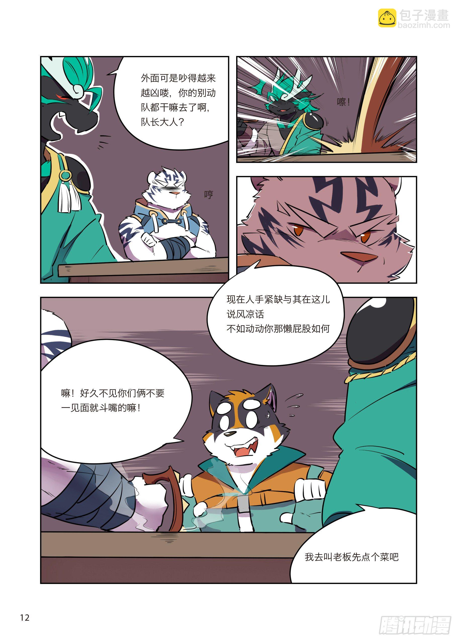 第一话 F2A番队老友重聚-第1话