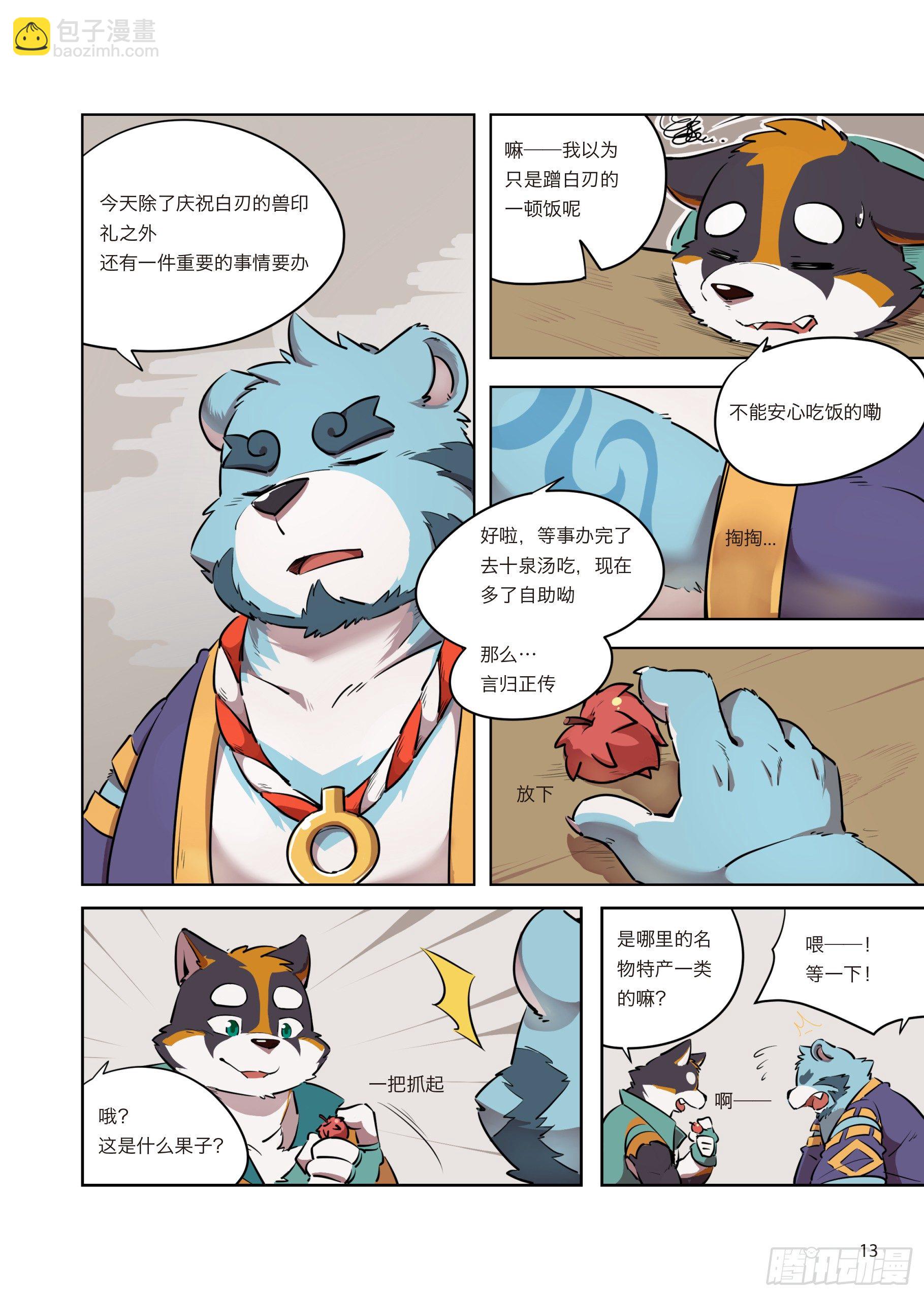 第一话 F2A番队老友重聚-第1话