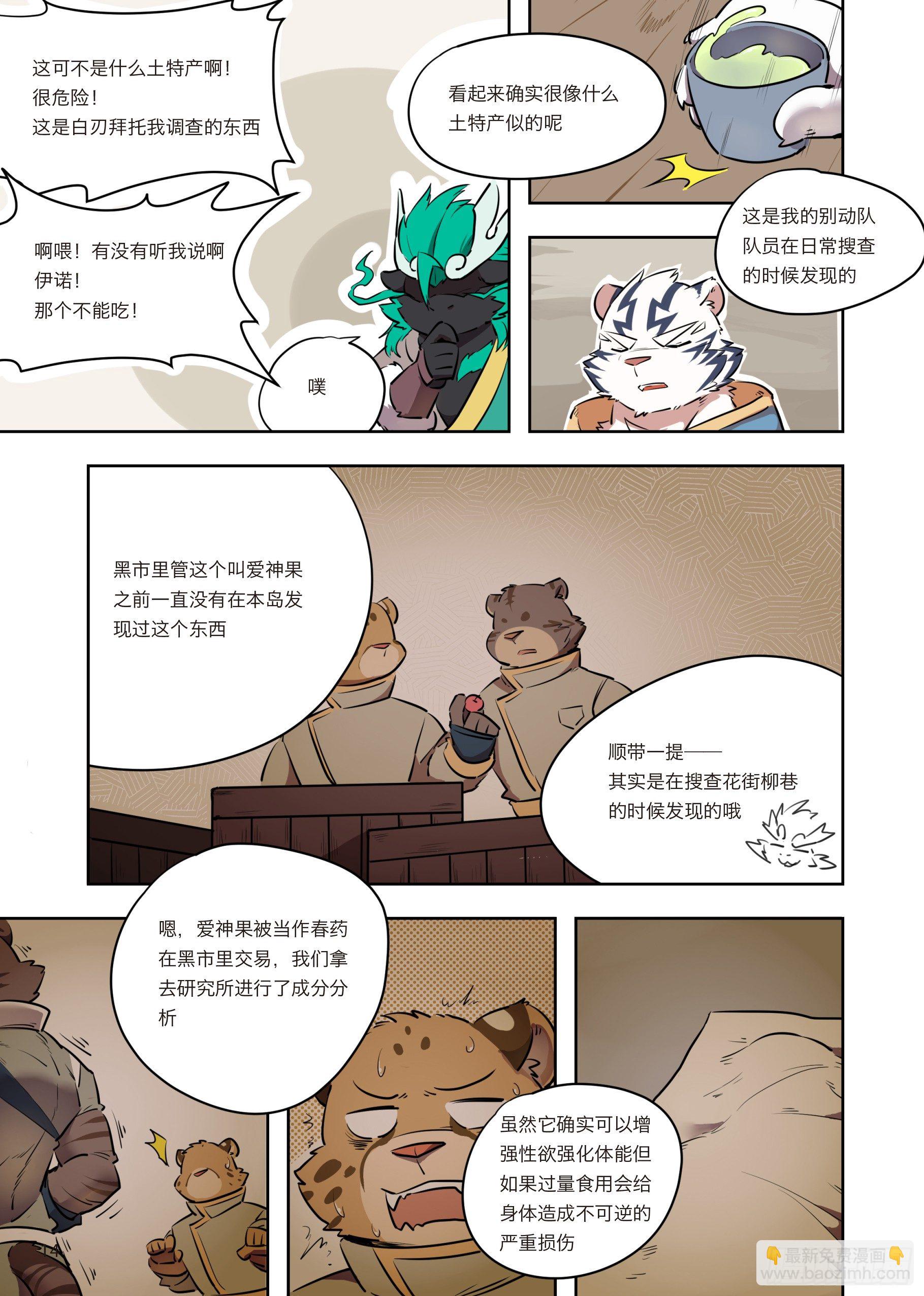 第一话 F2A番队老友重聚-第1话