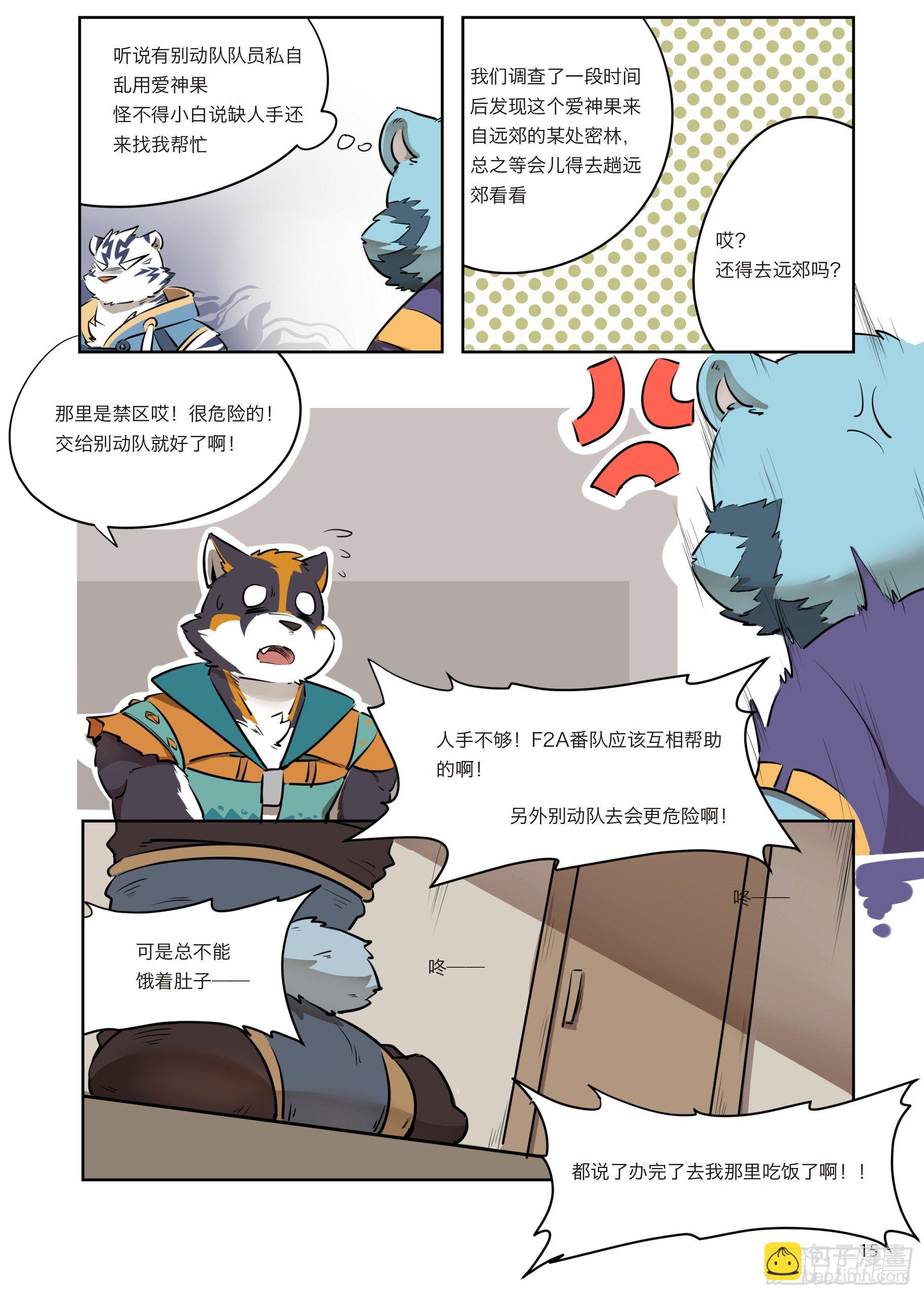 第一话 F2A番队老友重聚-第1话