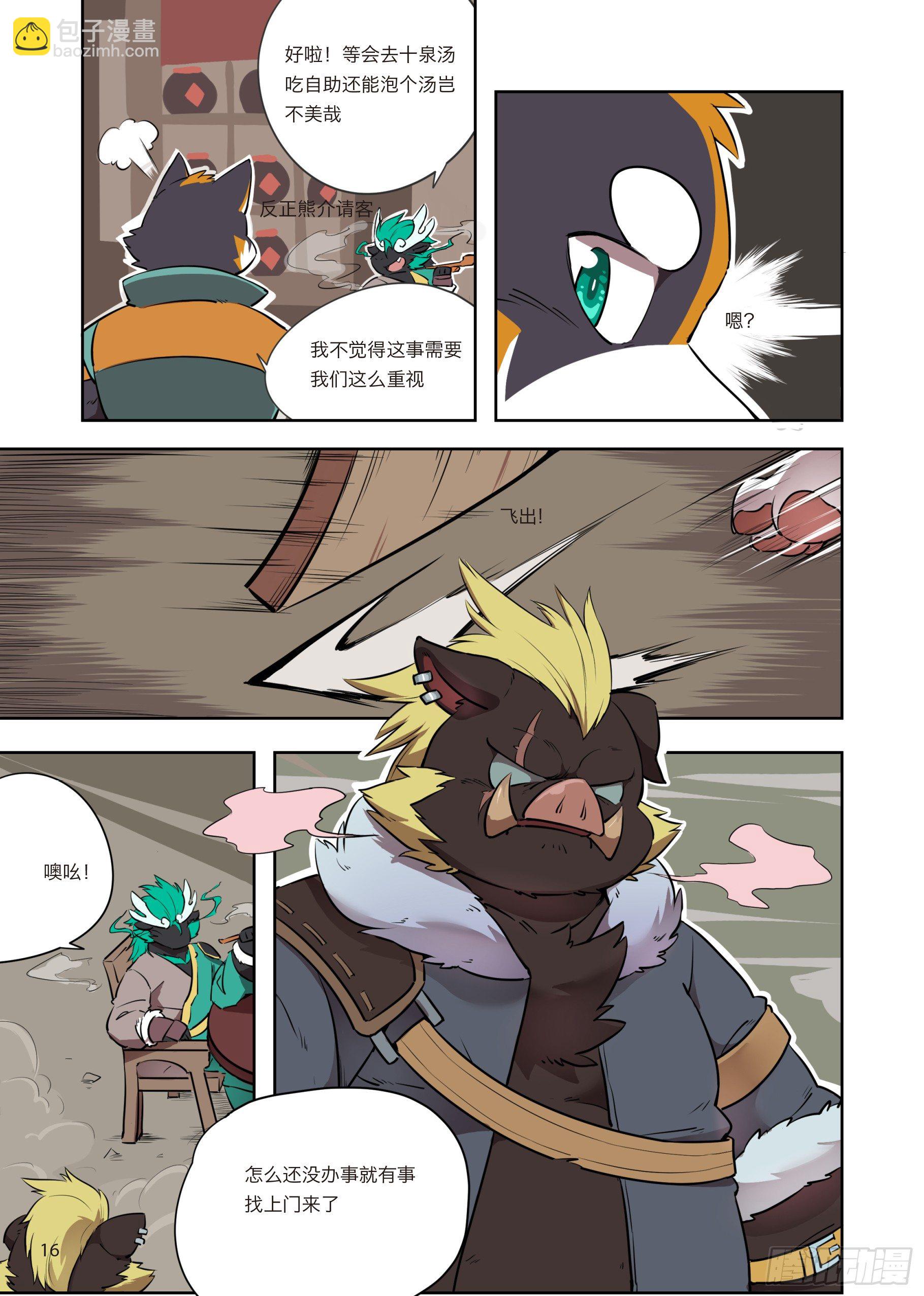 第一话 F2A番队老友重聚-第1话