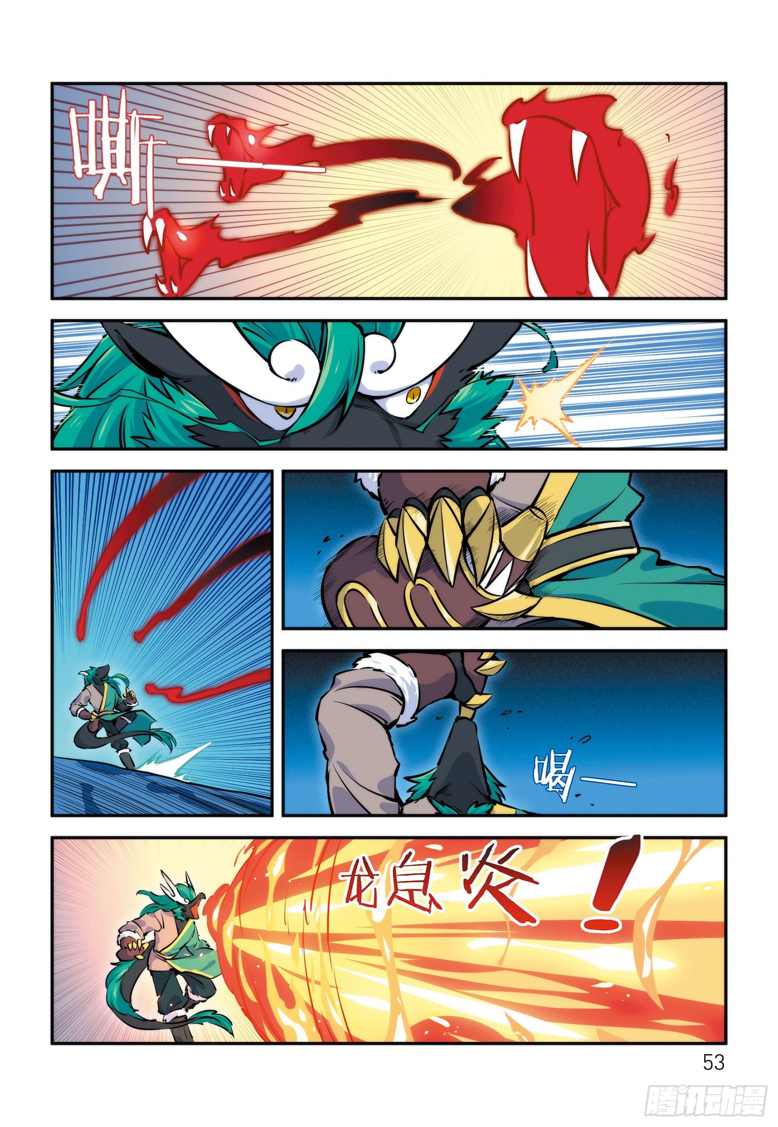 第十一话兵分三路!密林中的激战-第11话