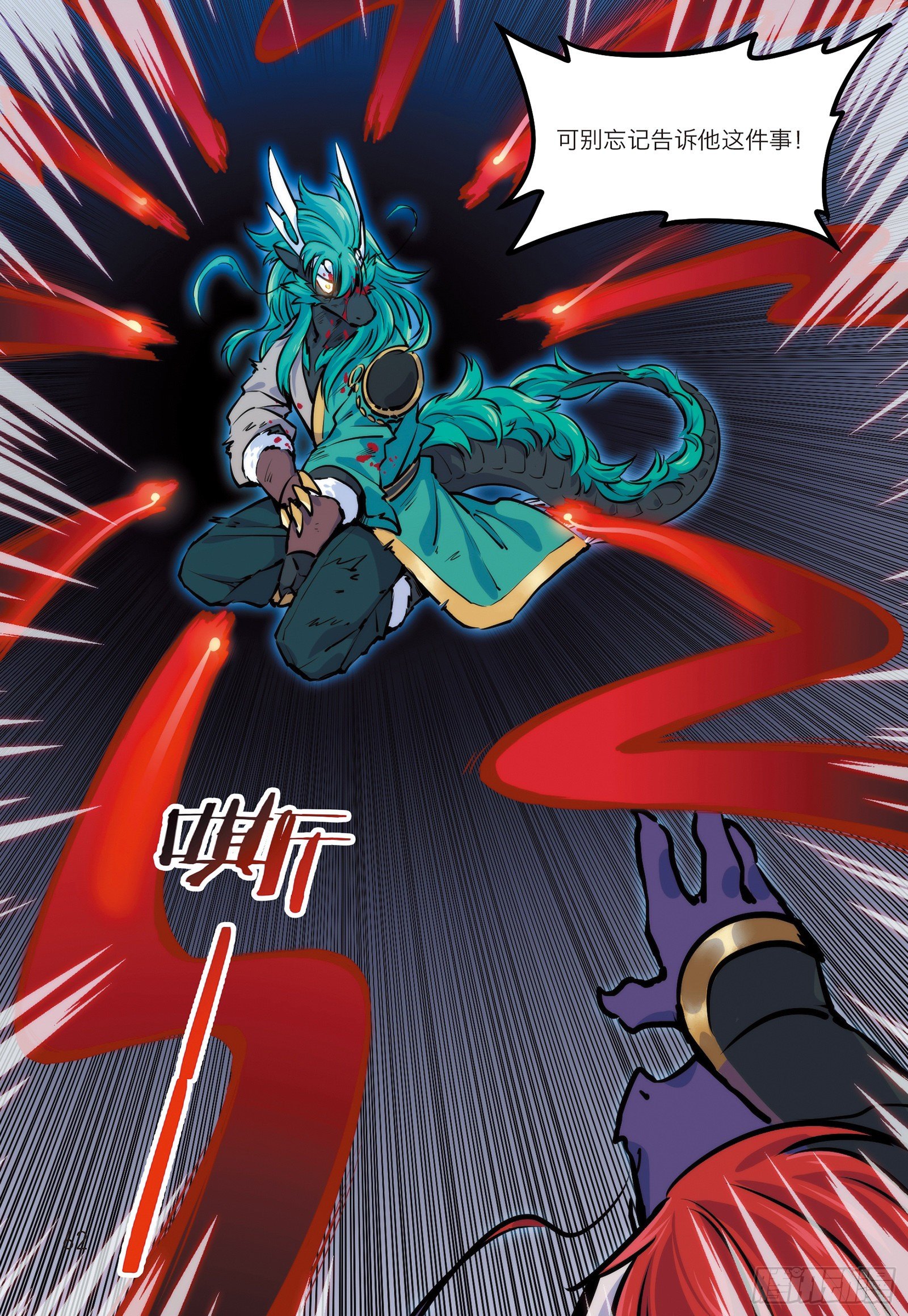 第十一话兵分三路!密林中的激战-第11话