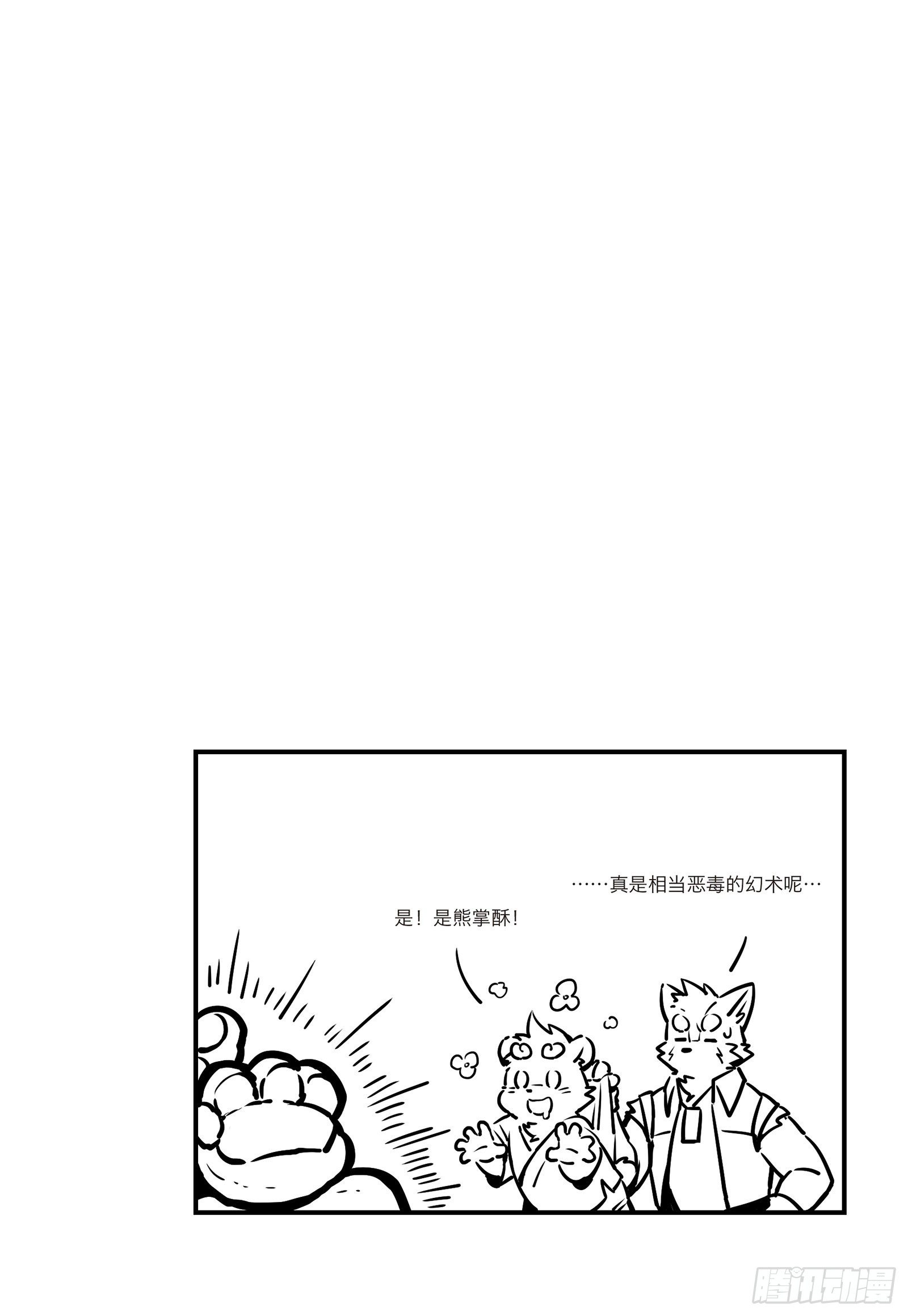 第十一话兵分三路!密林中的激战-第11话