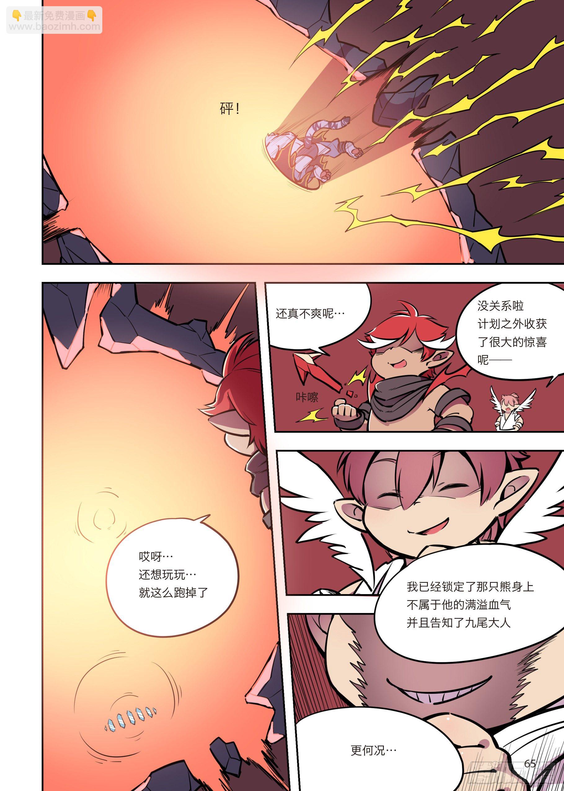 第三话 极界，新势力出现！-第3话