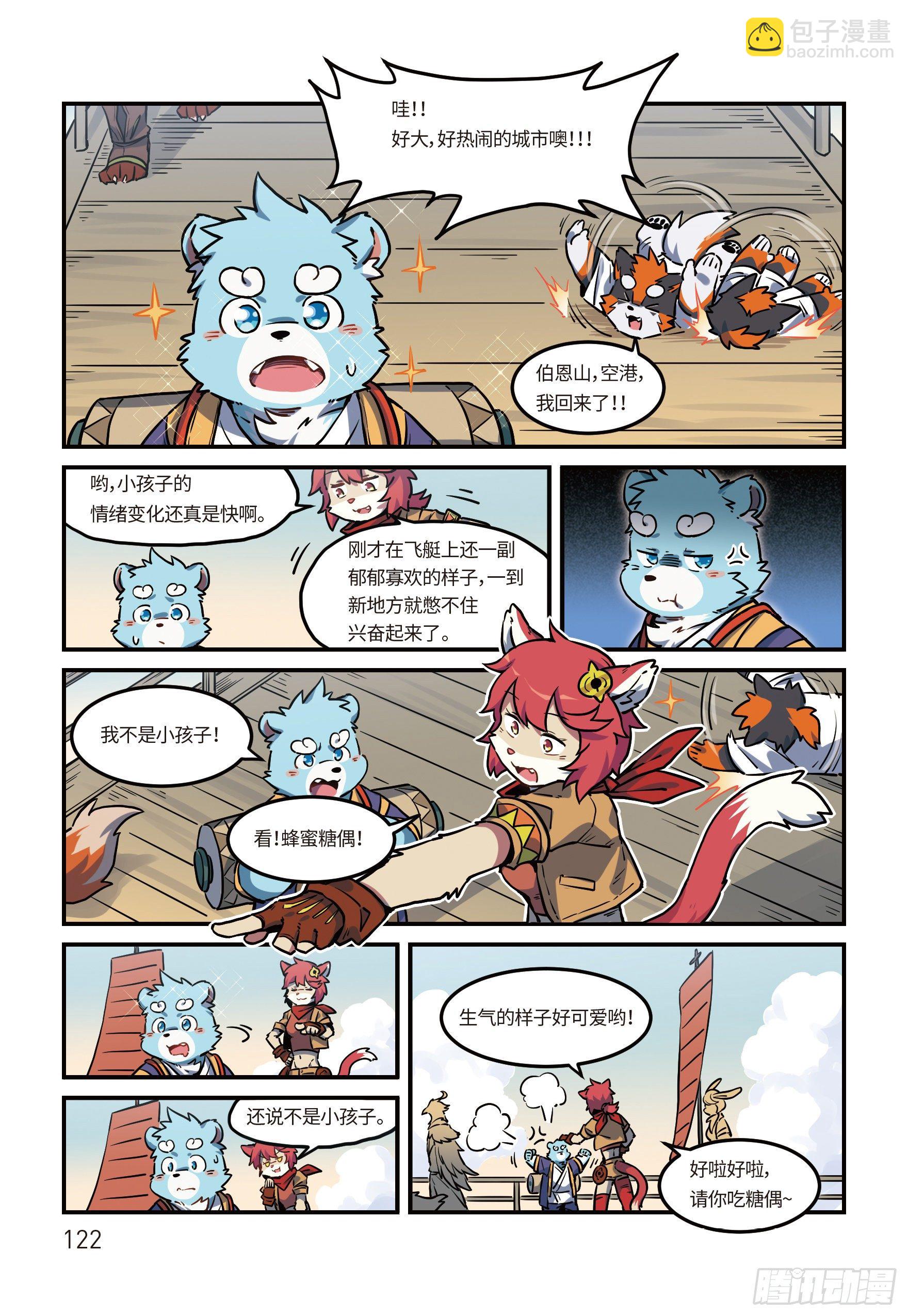第二十五话 空港 上-第33话
