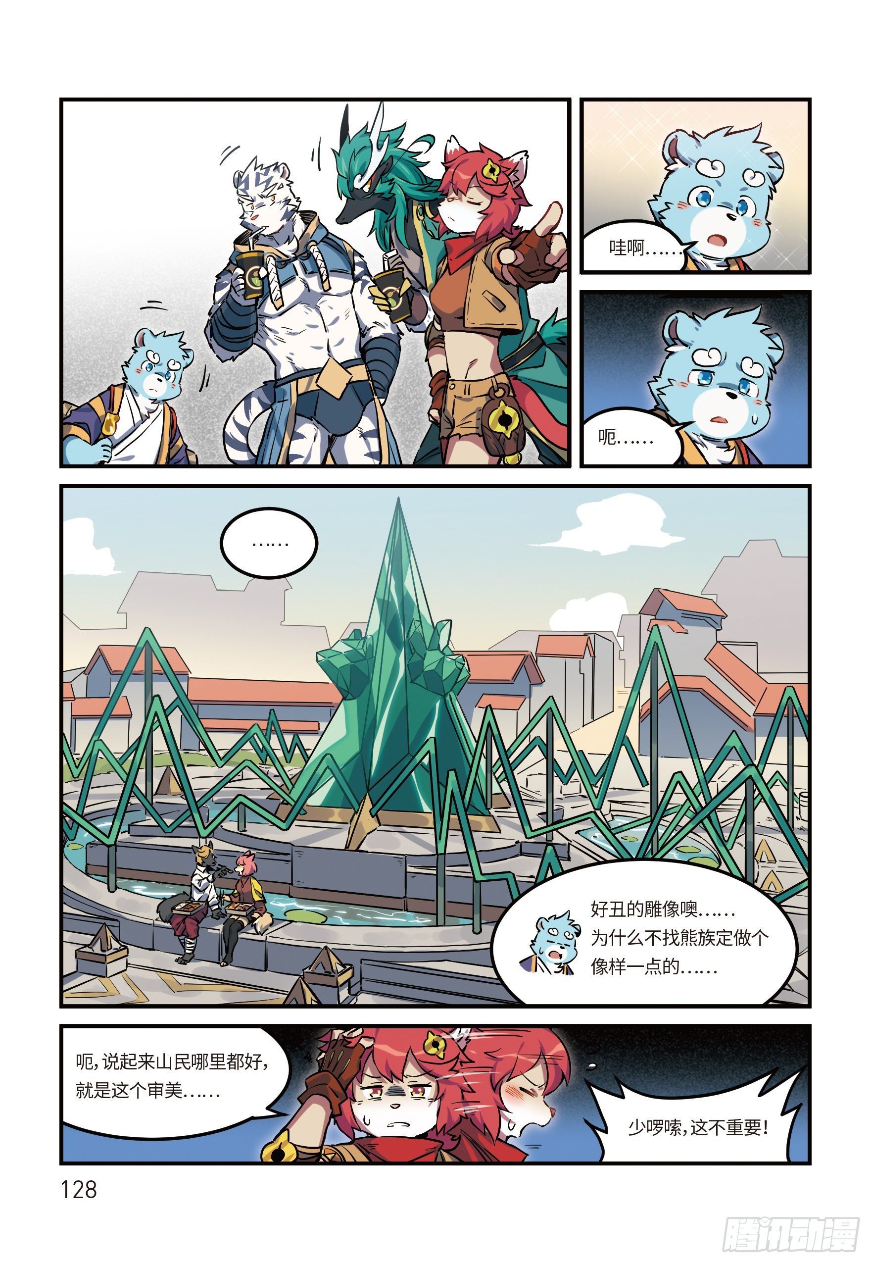 第二十五话 空港 上-第33话