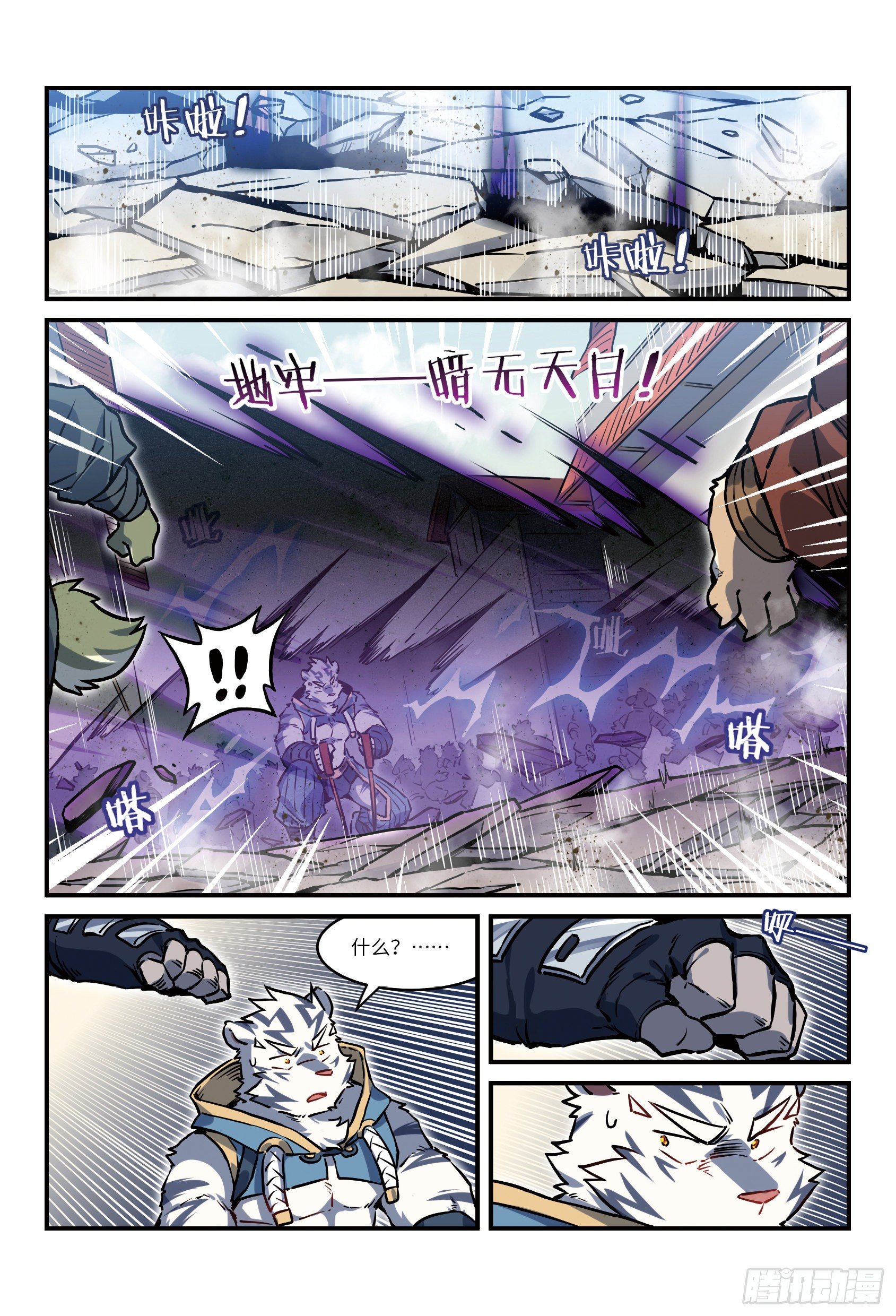 第二十六话 街战 下-第37话
