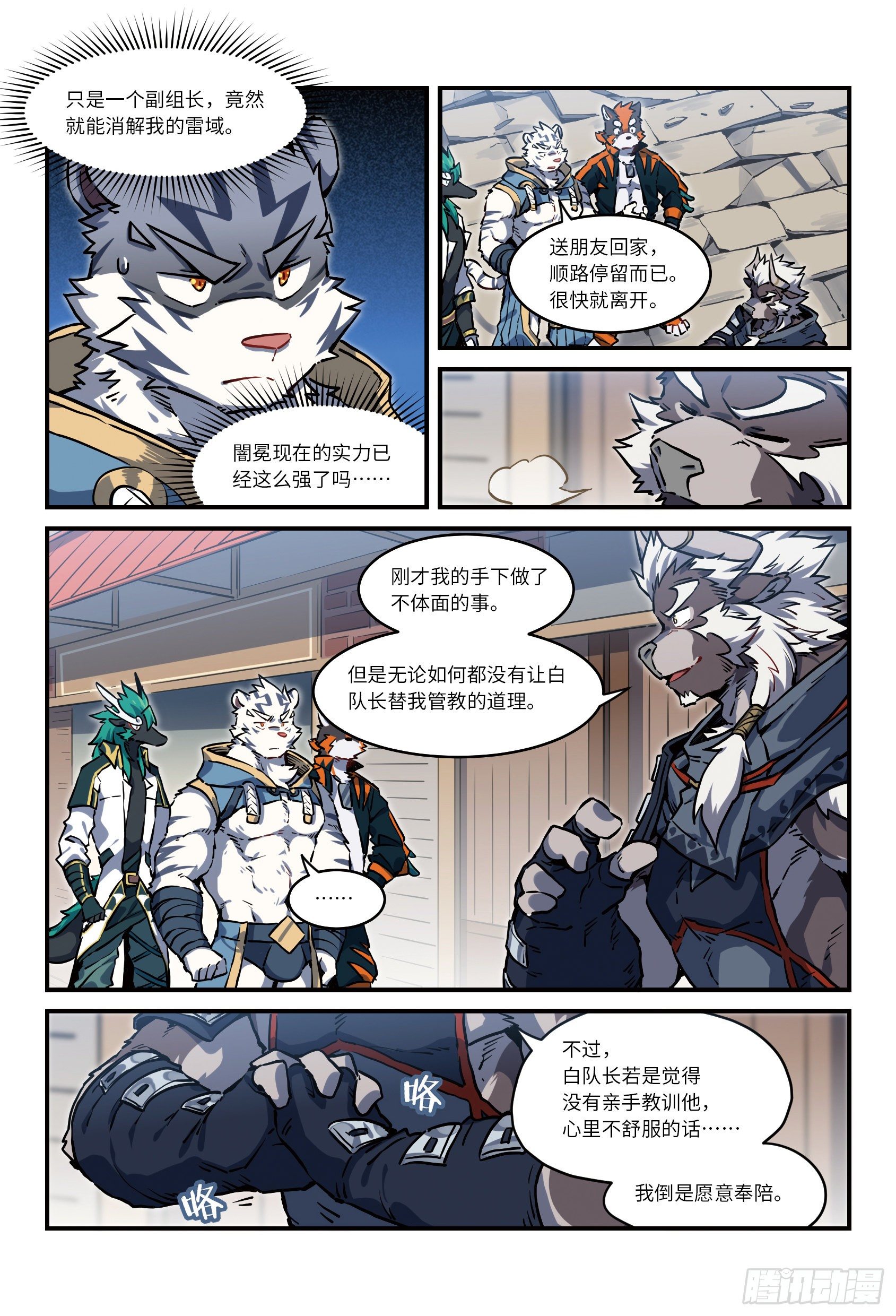 第二十六话 街战 下-第37话