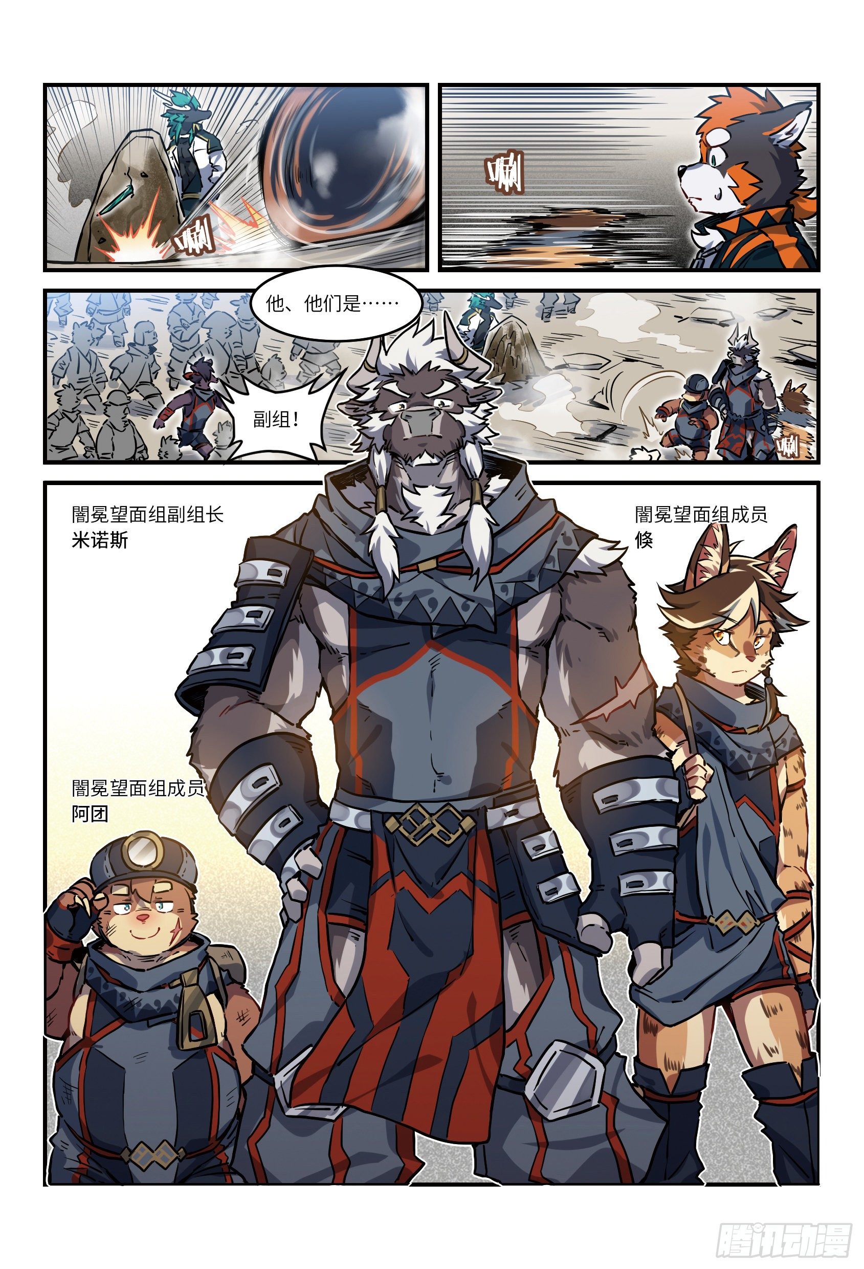 第二十六话 街战 下-第37话