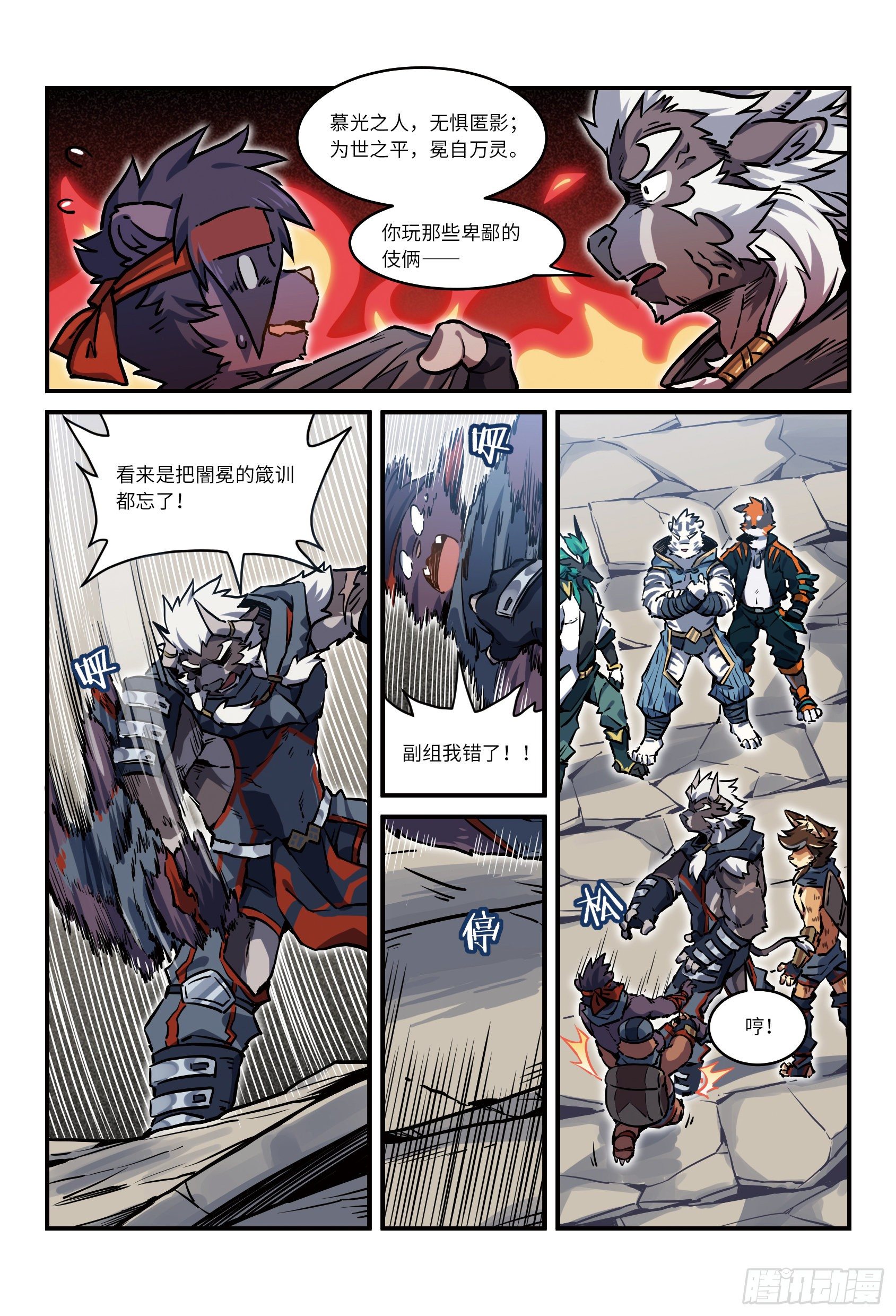 第二十六话 街战 下-第37话