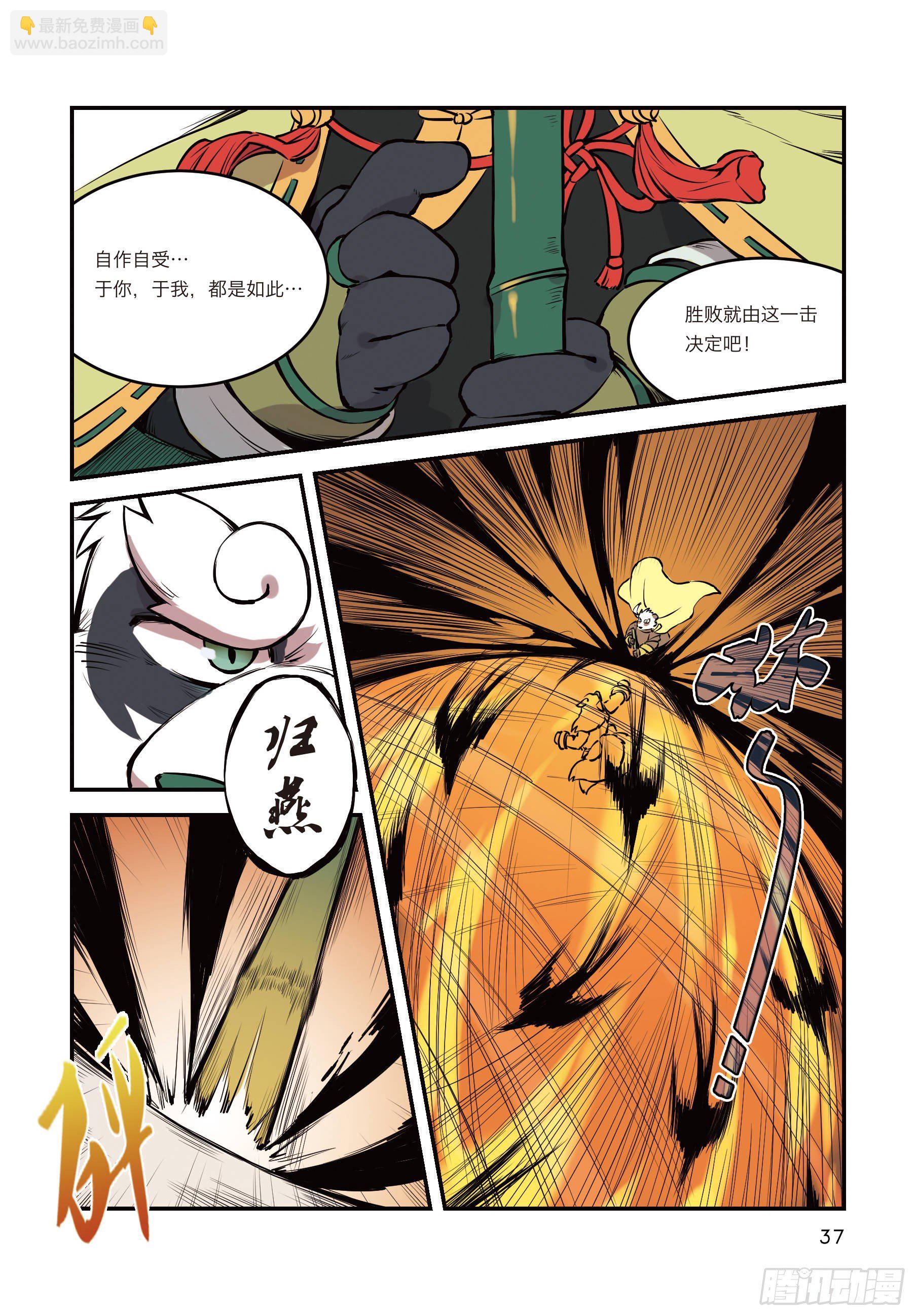 第五话 儿童不宜不能经营-第5话