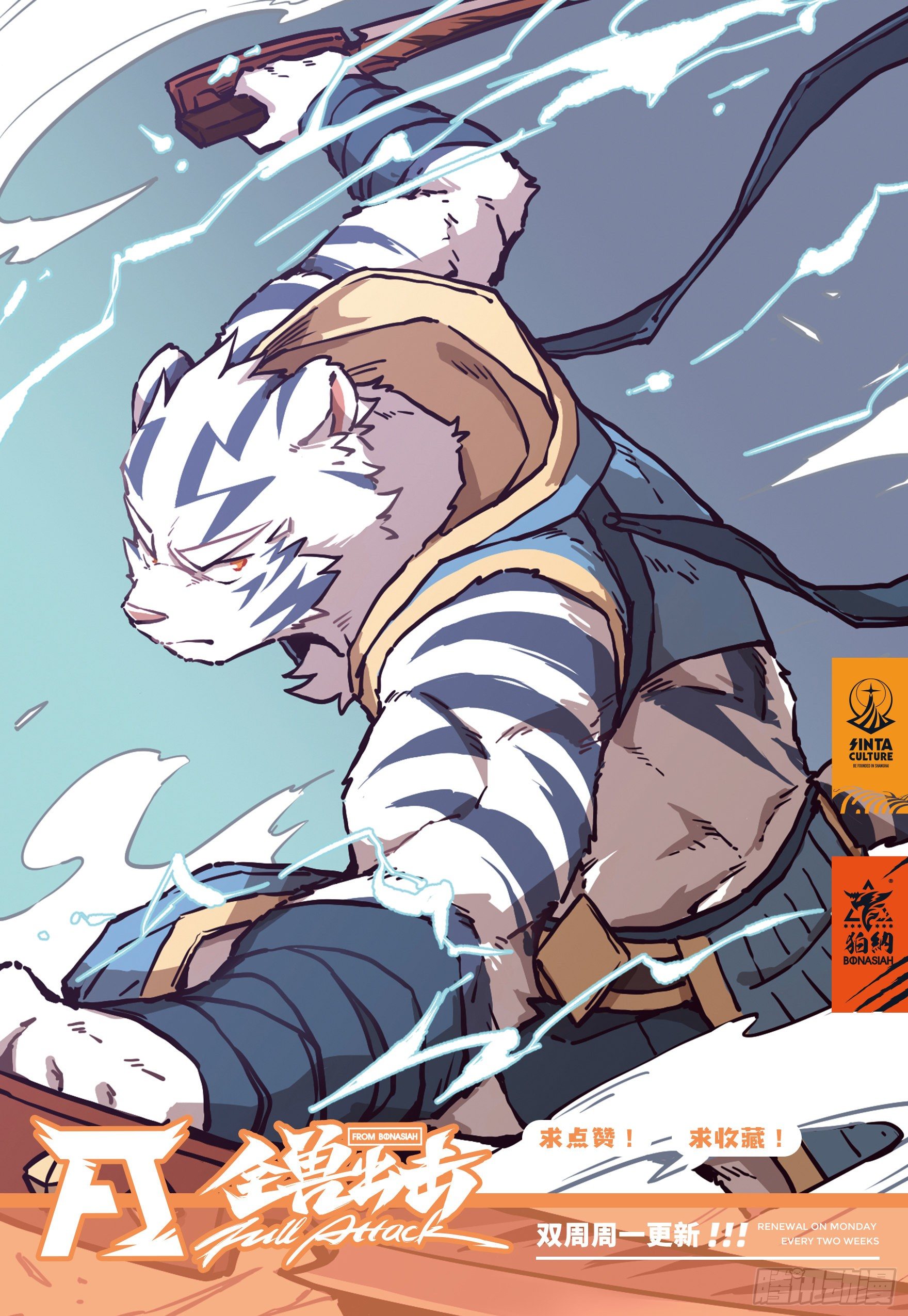 第29话 闇与月的阴影 下-第43话