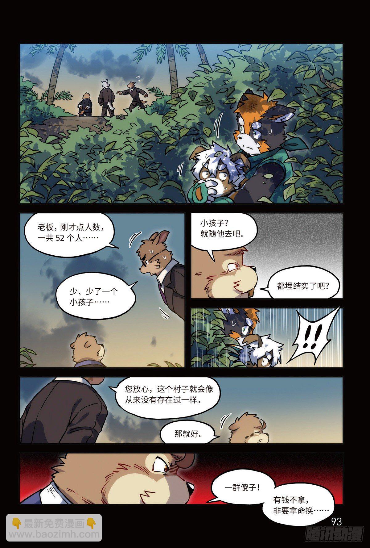 番外-濯流第3话 流 下-第51话