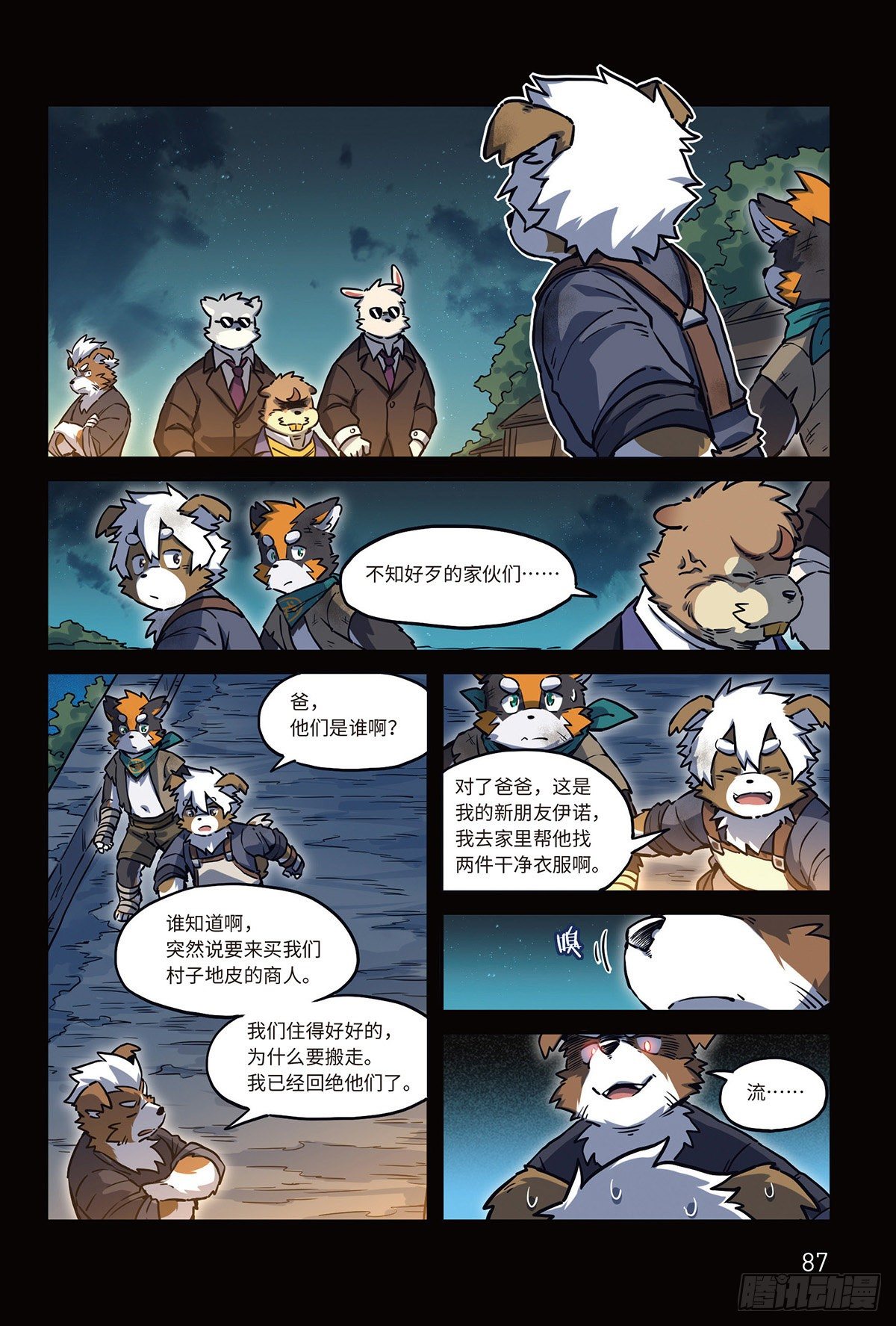 番外-濯流第3话 流 下-第51话