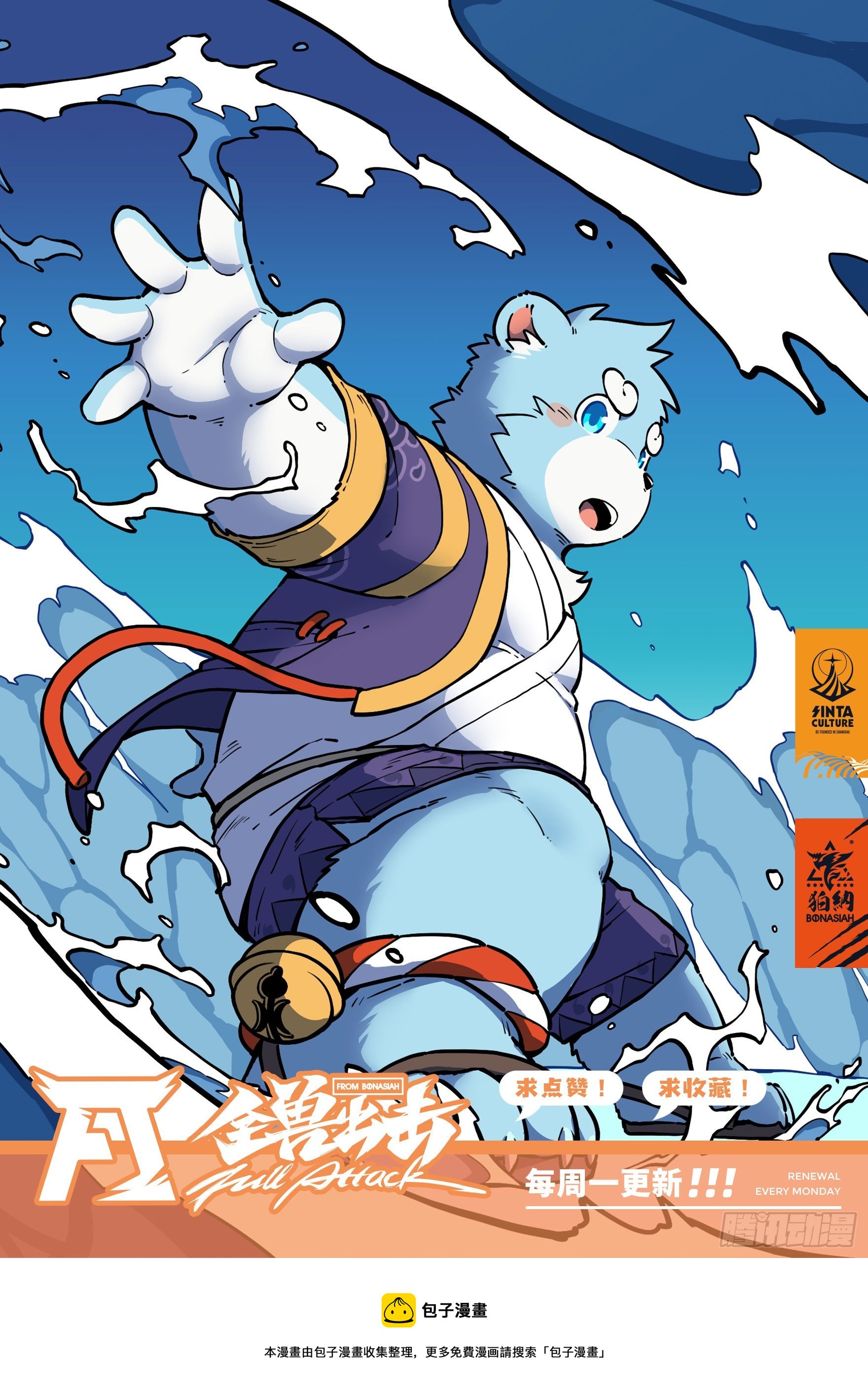 第31话 熀能武器 下-第53话