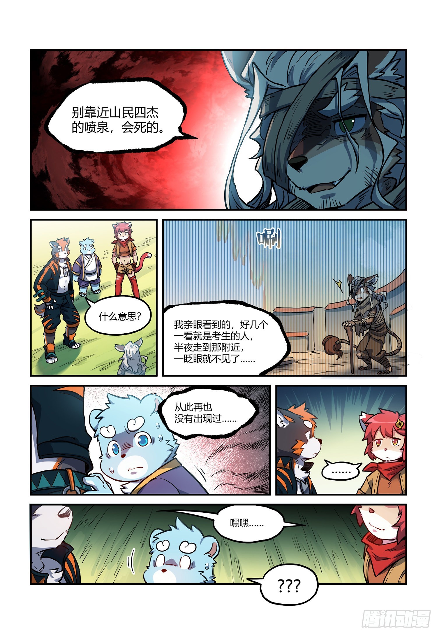 第32话 白逊家书 下-第55话
