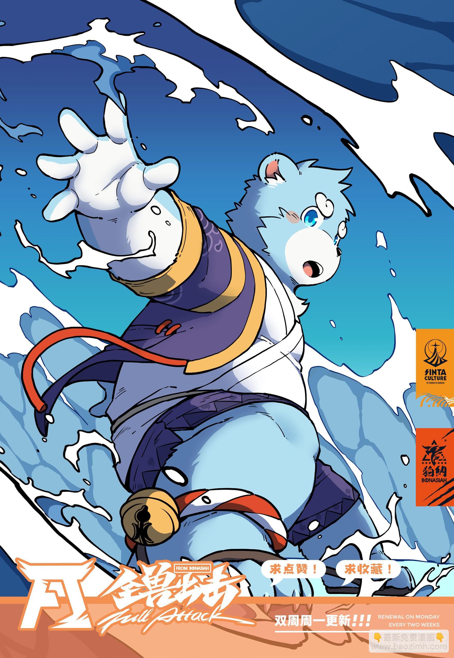 第33话 海上沙暴 下-第57话