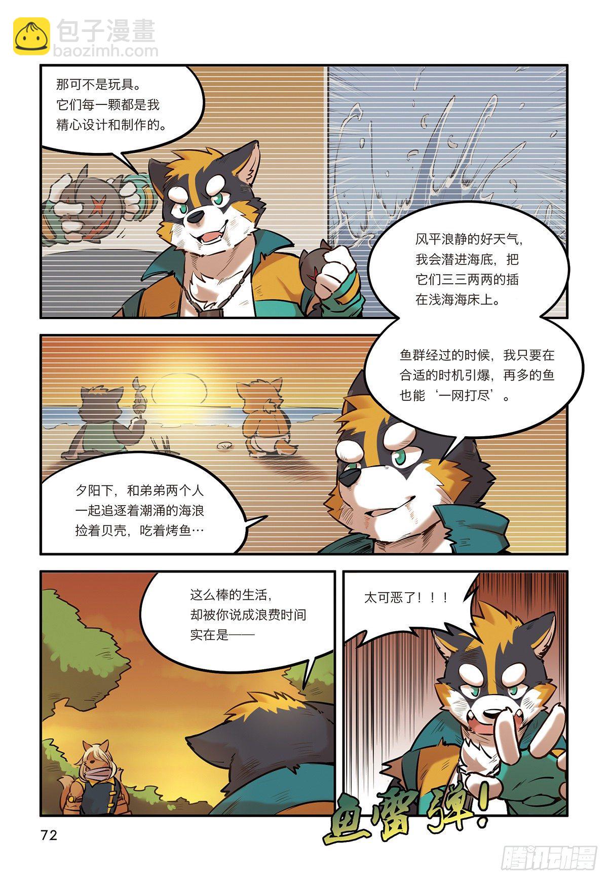 第九话 极界之门再现-第9话