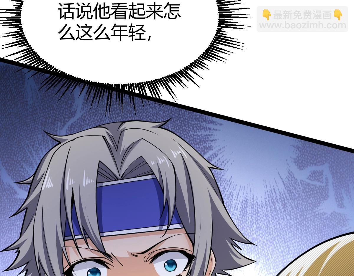 第1话 重生？金手指！？(1/5)-第1话
