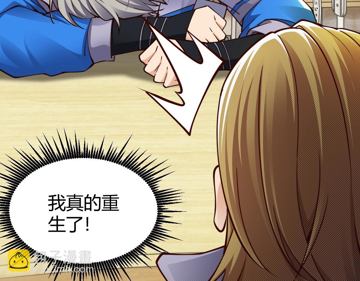 第1话 重生？金手指！？(1/5)-第1话