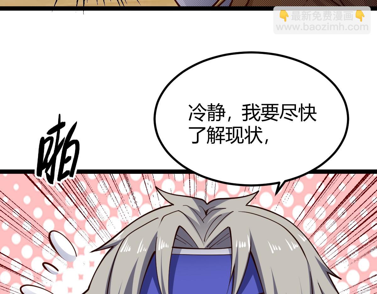 第1话 重生？金手指！？(1/5)-第1话