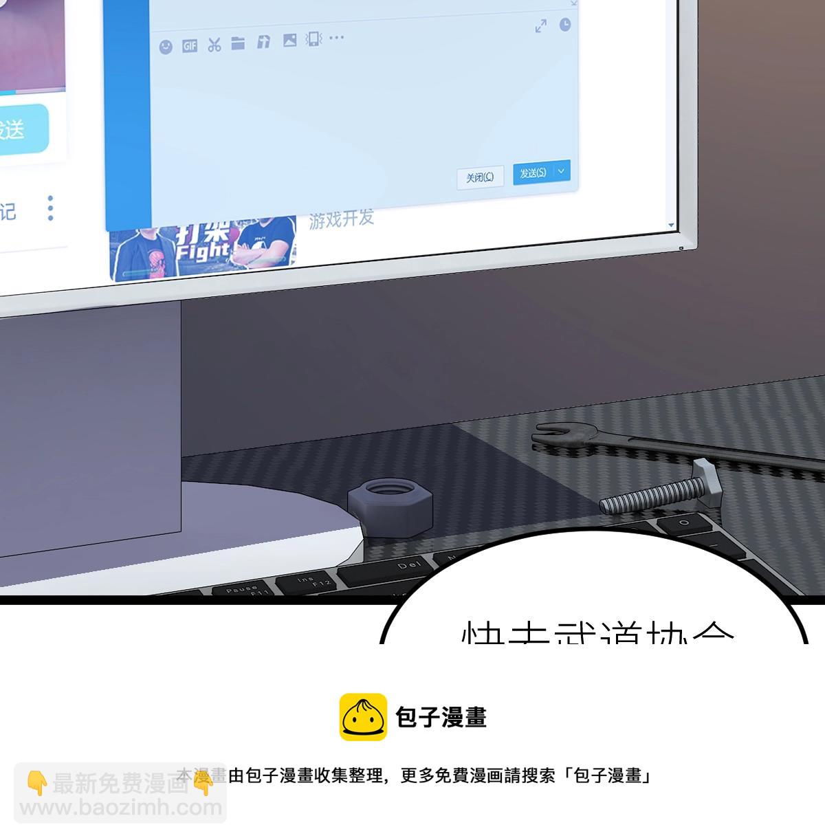 第11话 亲，考武者证吗？(1/3)-第11话