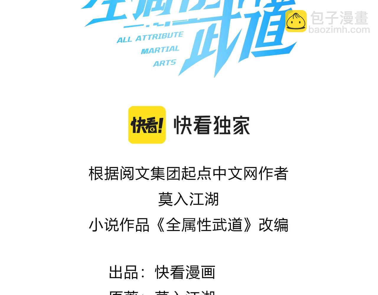 第11话 亲，考武者证吗？(1/3)-第11话