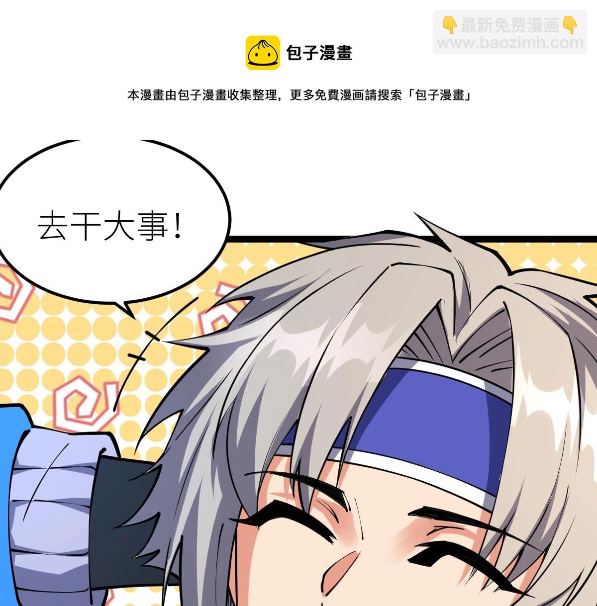 第11话 亲，考武者证吗？(1/3)-第11话