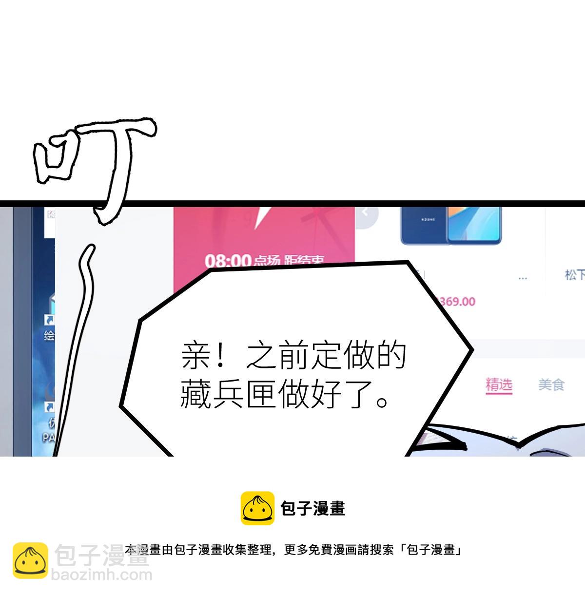 第11话 亲，考武者证吗？(1/3)-第11话