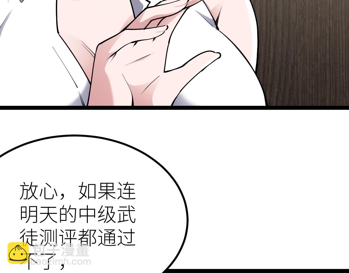 第15话 等级测评(1/3)-第15话