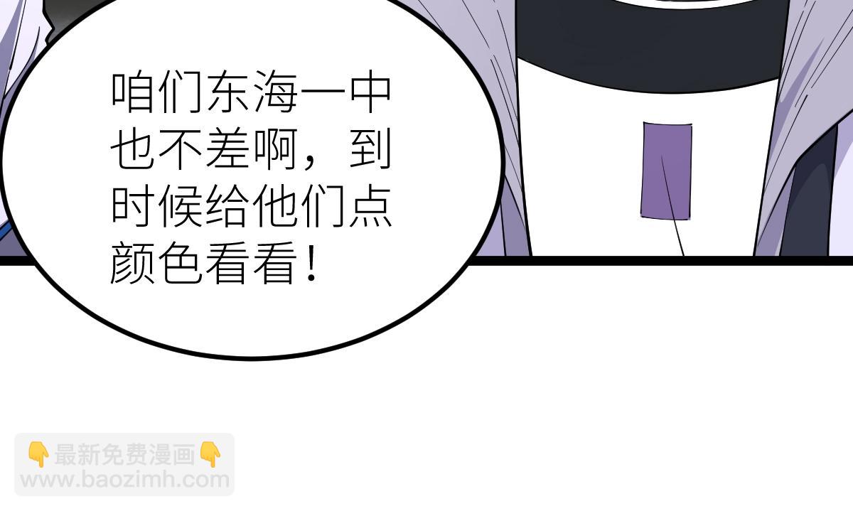 第15话 等级测评(1/3)-第15话
