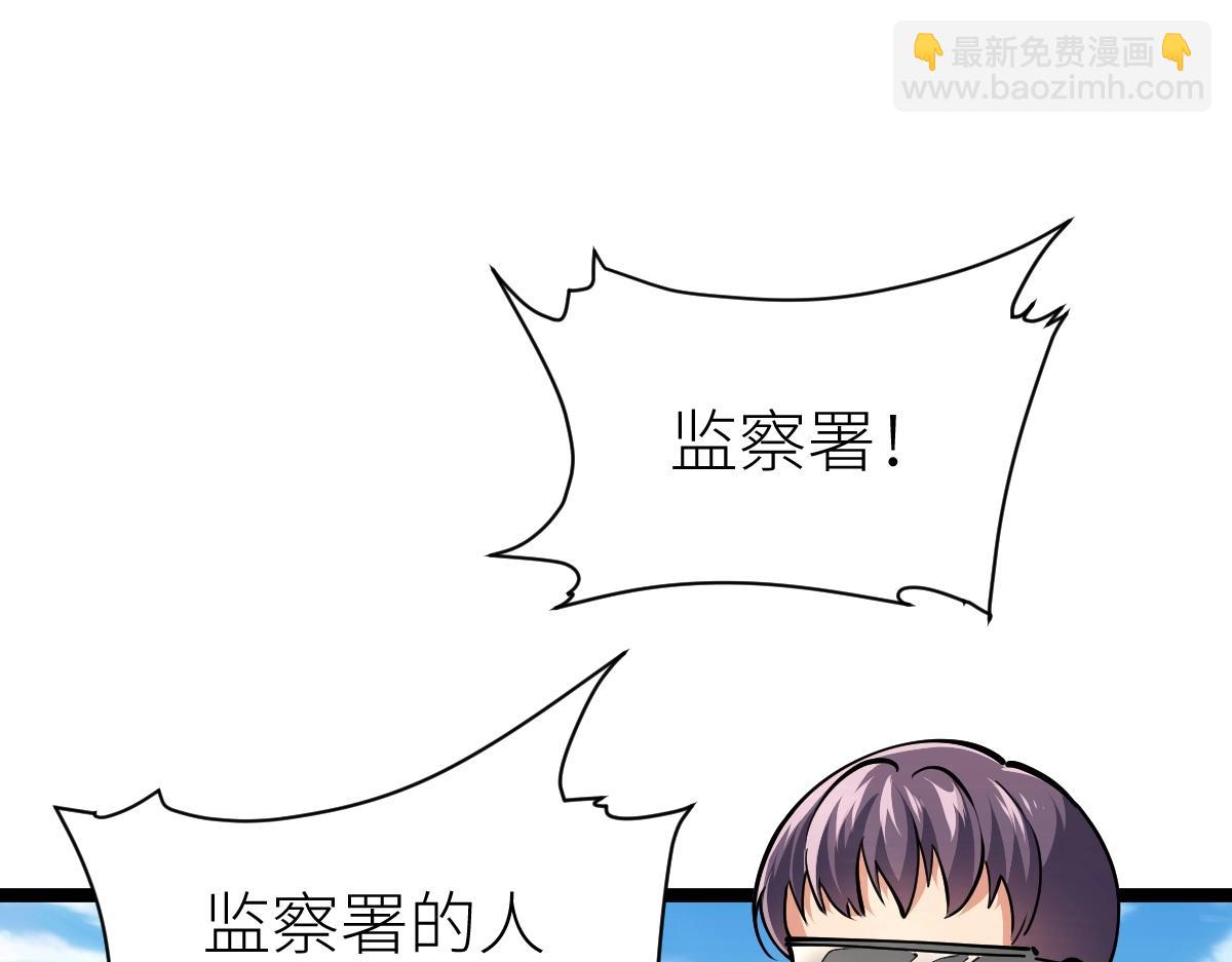 第15话 等级测评(1/3)-第15话