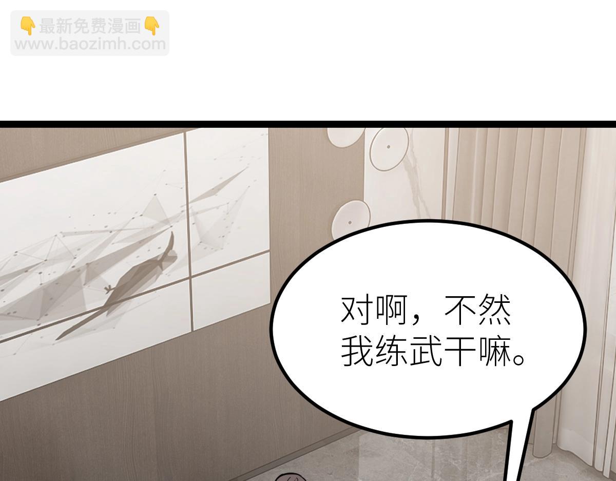 第15话 等级测评(1/3)-第15话