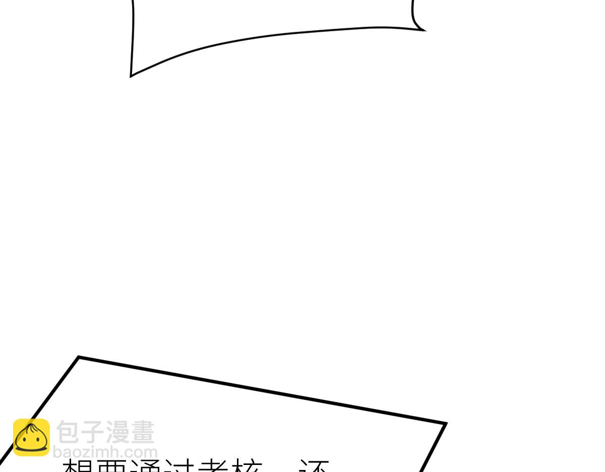 第17话 实战考核开始(1/3)-第17话