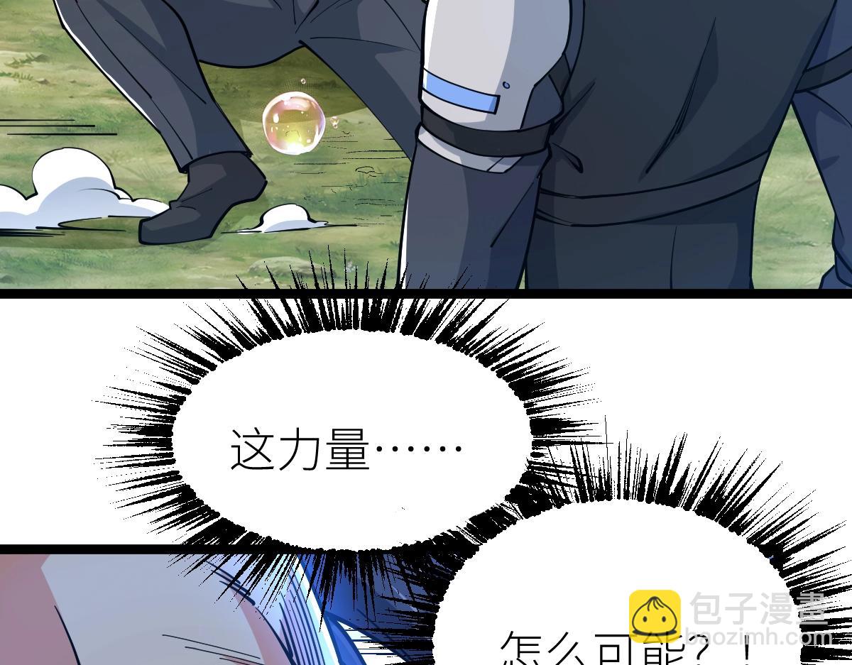 第19话 火山爆发？(1/3)-第19话