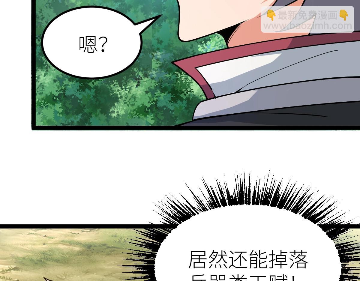 第19话 火山爆发？(1/3)-第19话
