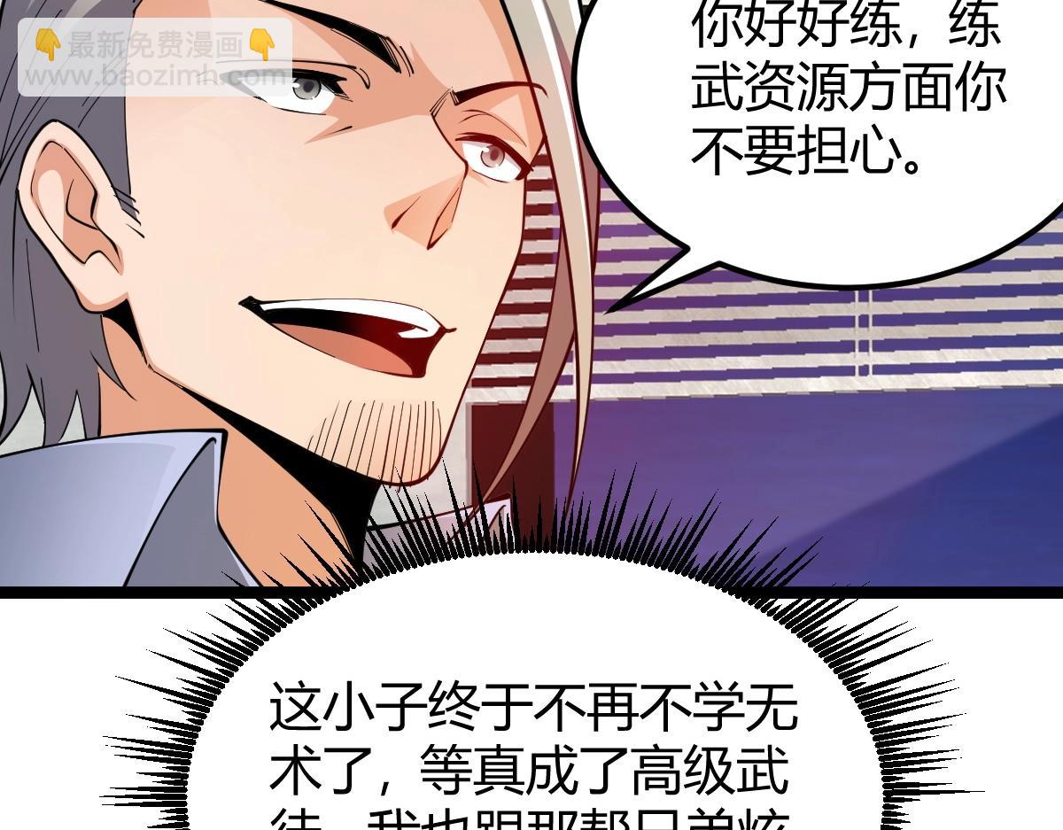 第3话 初展实力(1/5)-第3话