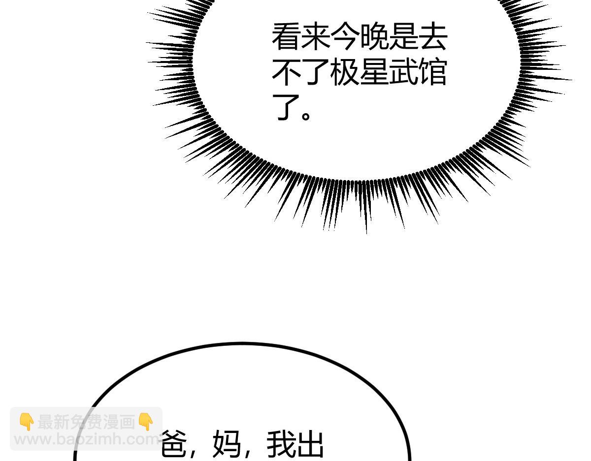 第3话 初展实力(1/5)-第3话