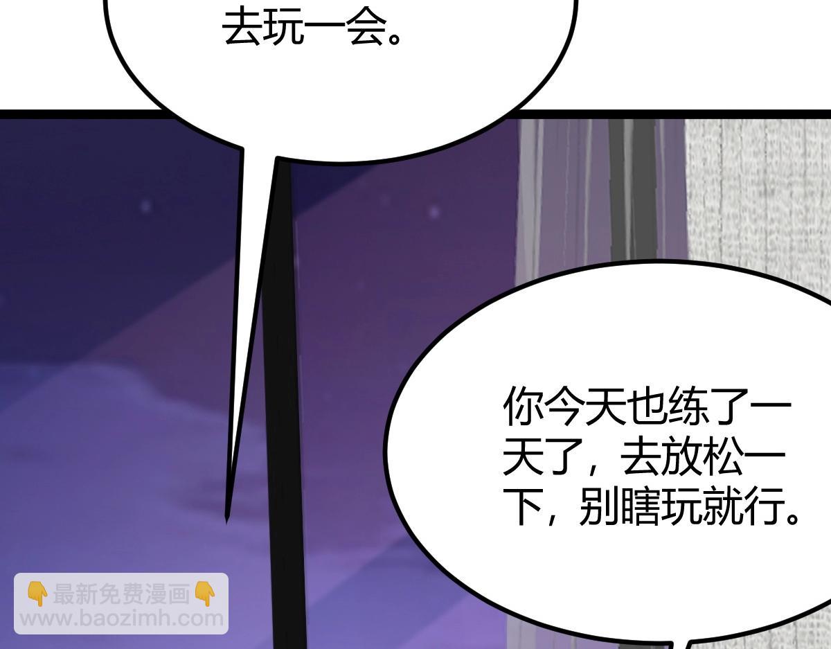 第3话 初展实力(1/5)-第3话