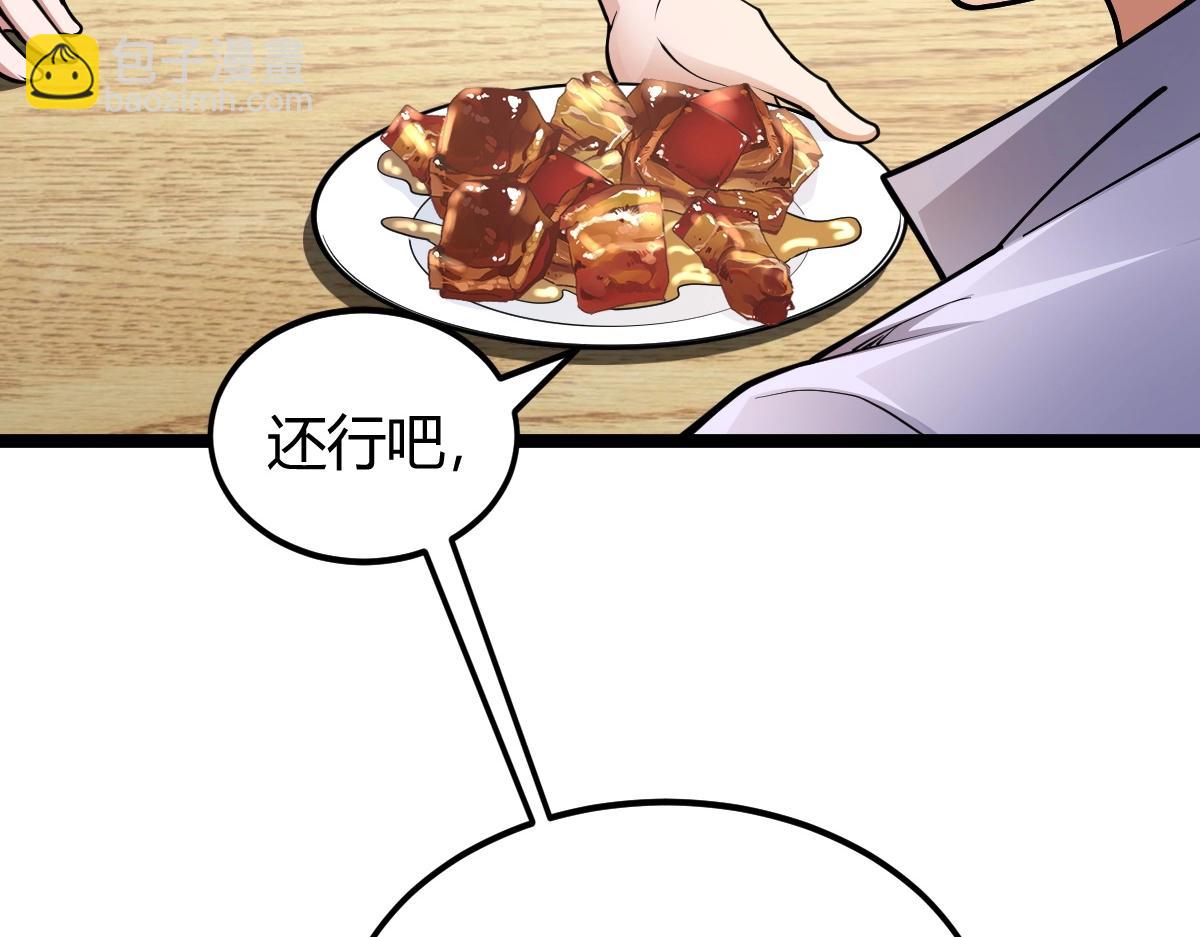 第3话 初展实力(1/5)-第3话