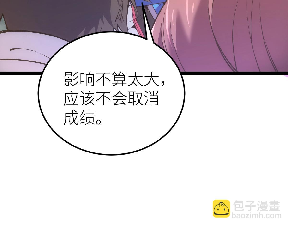 第23话 是你们瓢了，还是我拿不动刀了(1/4)-第23话