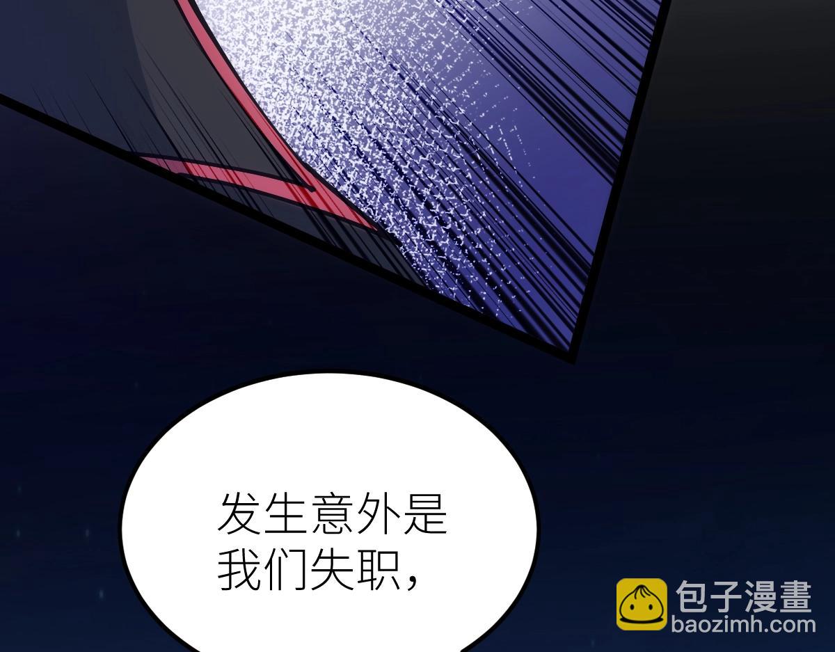 第23话 是你们瓢了，还是我拿不动刀了(1/4)-第23话