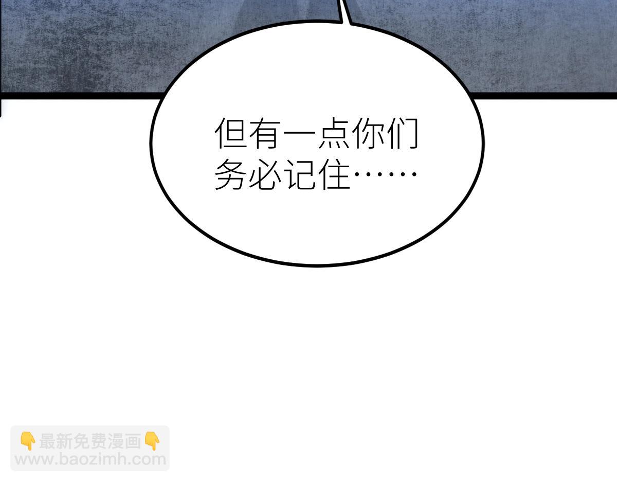 第23话 是你们瓢了，还是我拿不动刀了(1/4)-第23话