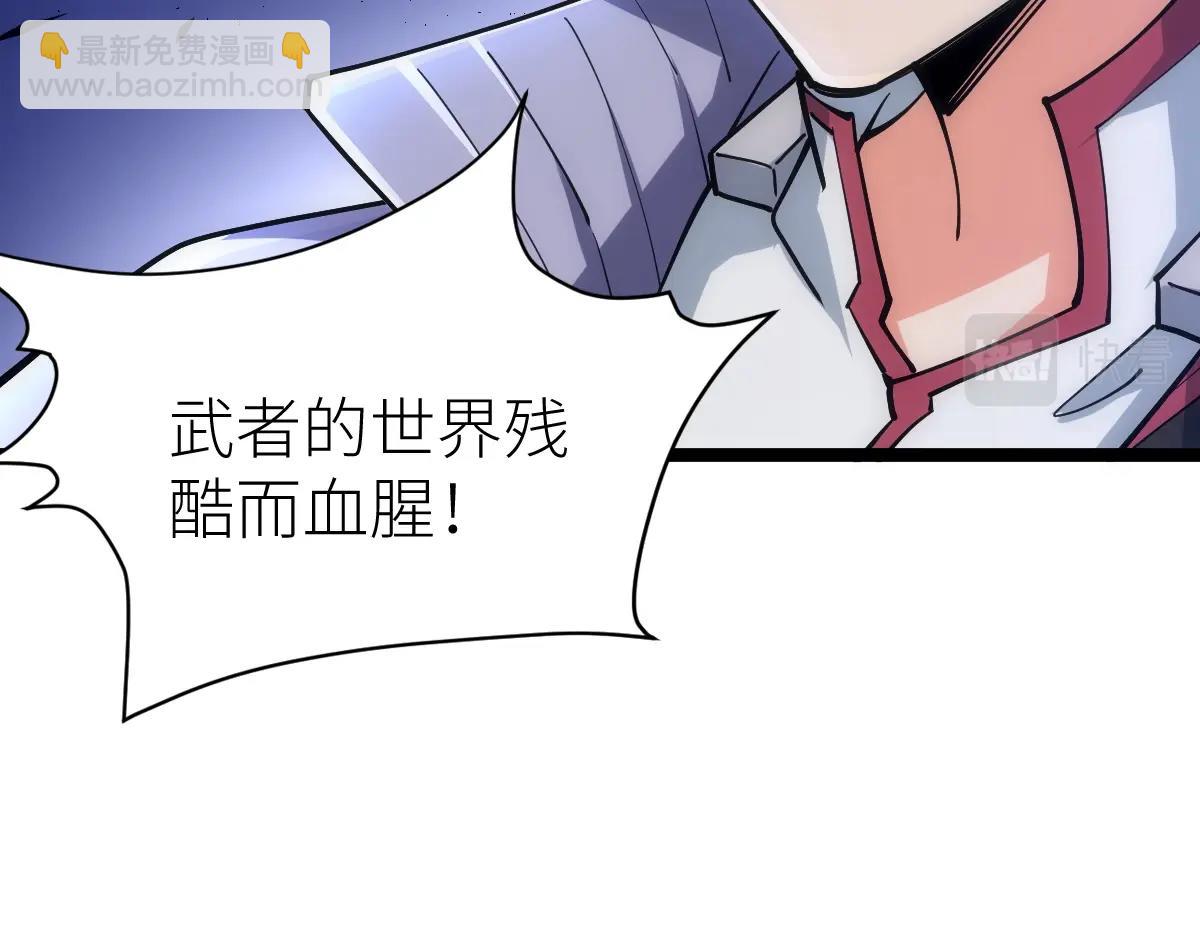 第23话 是你们瓢了，还是我拿不动刀了(1/4)-第23话