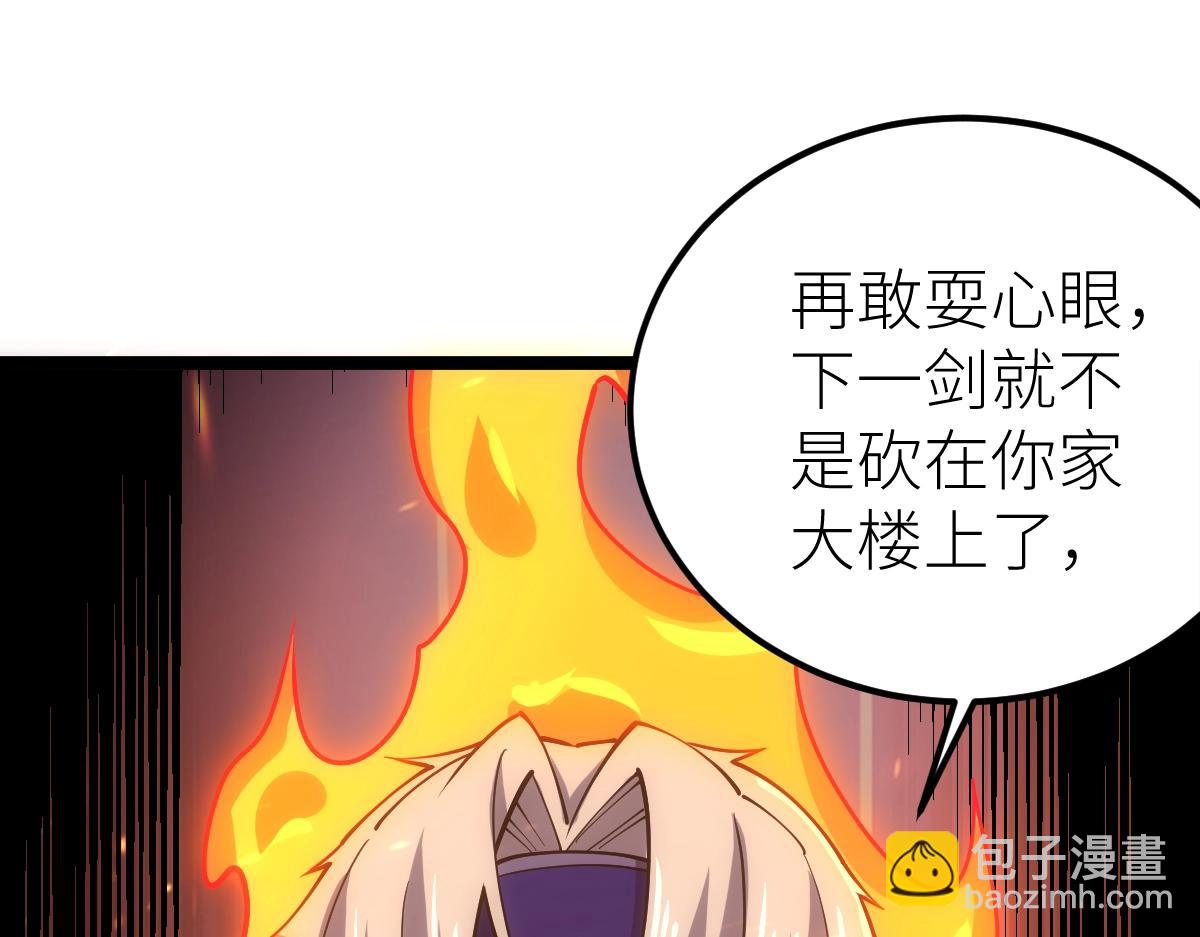 第25话 大半夜送什么货(1/3)-第25话