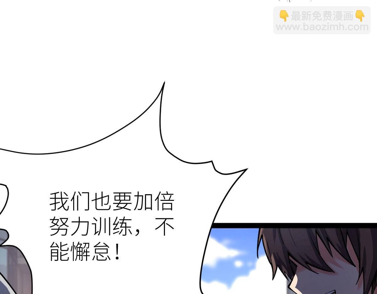 第29话 隐藏高手的藏宝图(1/4)-第29话