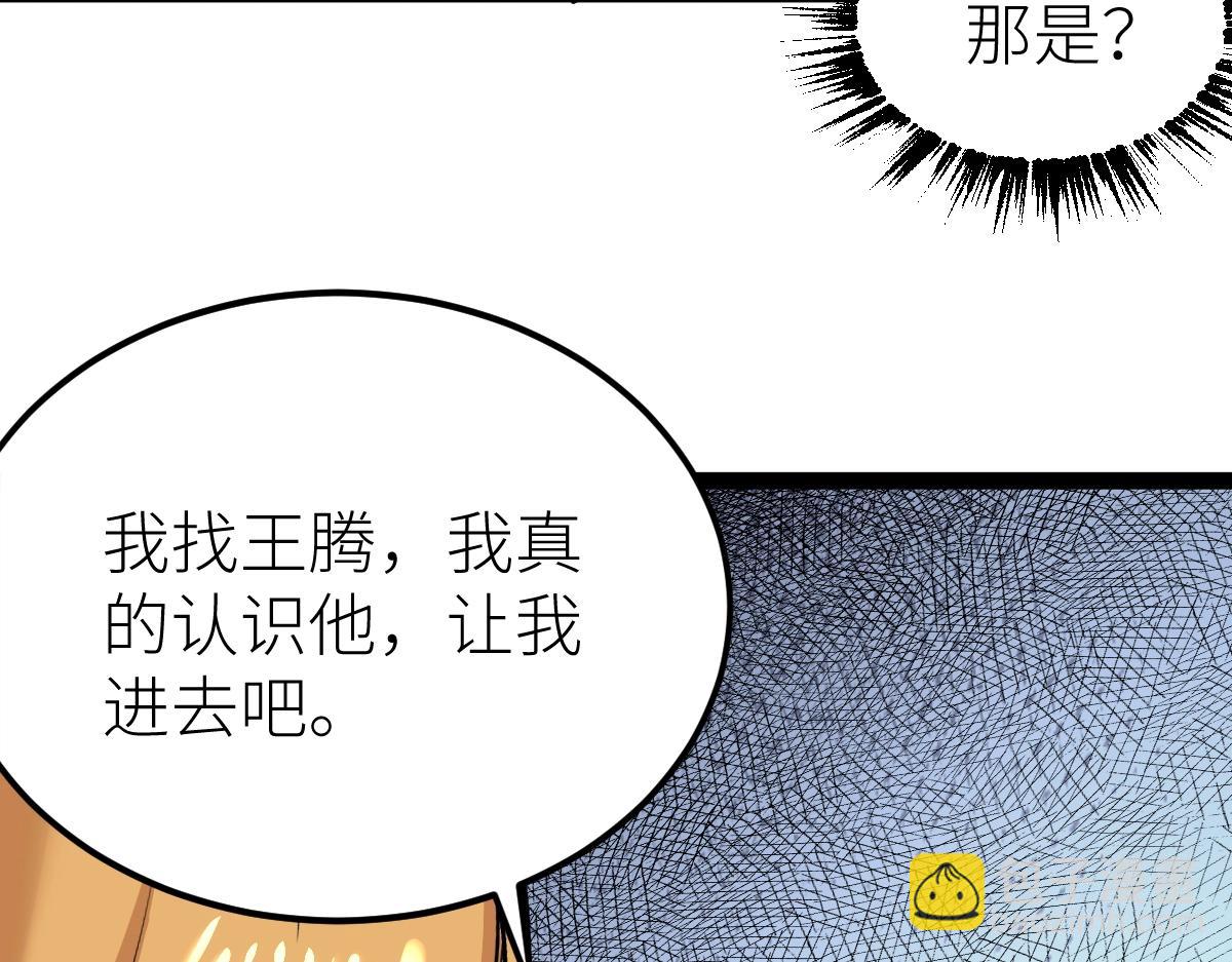 第29话 隐藏高手的藏宝图(1/4)-第29话