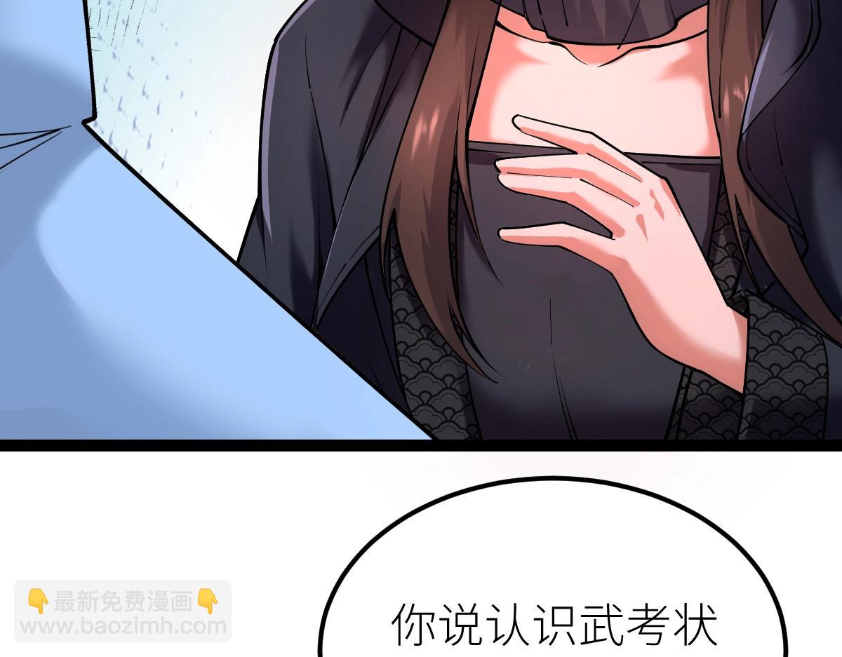 第29话 隐藏高手的藏宝图(1/4)-第29话