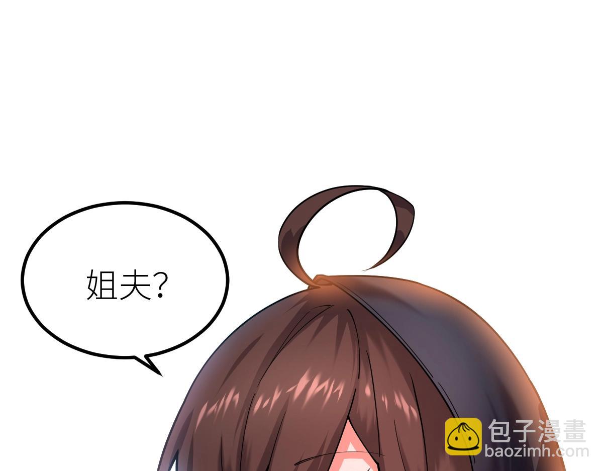 第29话 隐藏高手的藏宝图(1/4)-第29话